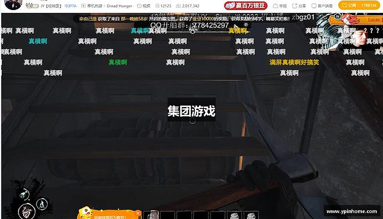 集团游戏