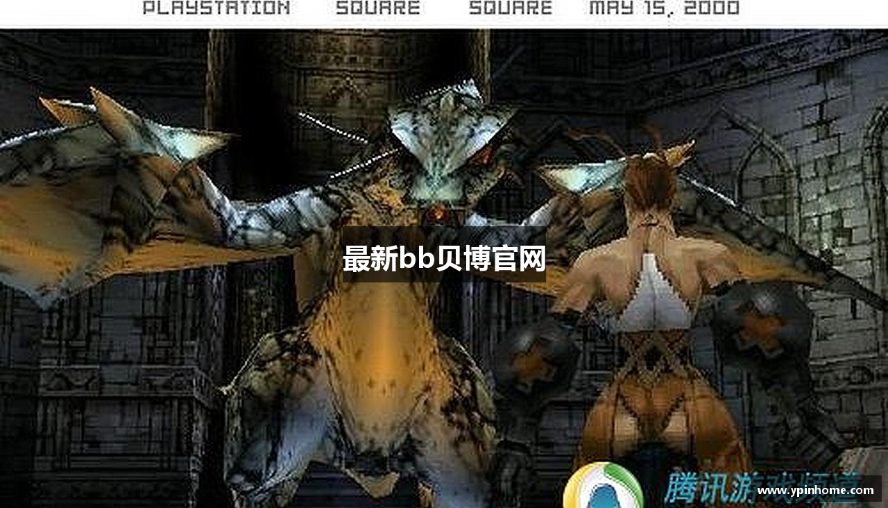 最新bb贝博官网